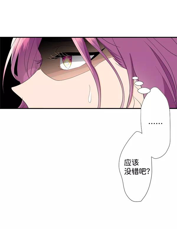 《恋爱绝缘体》第53话 第24页