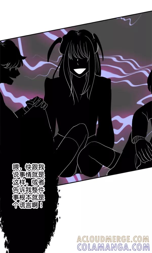 《恋爱绝缘体》第53话 第25页