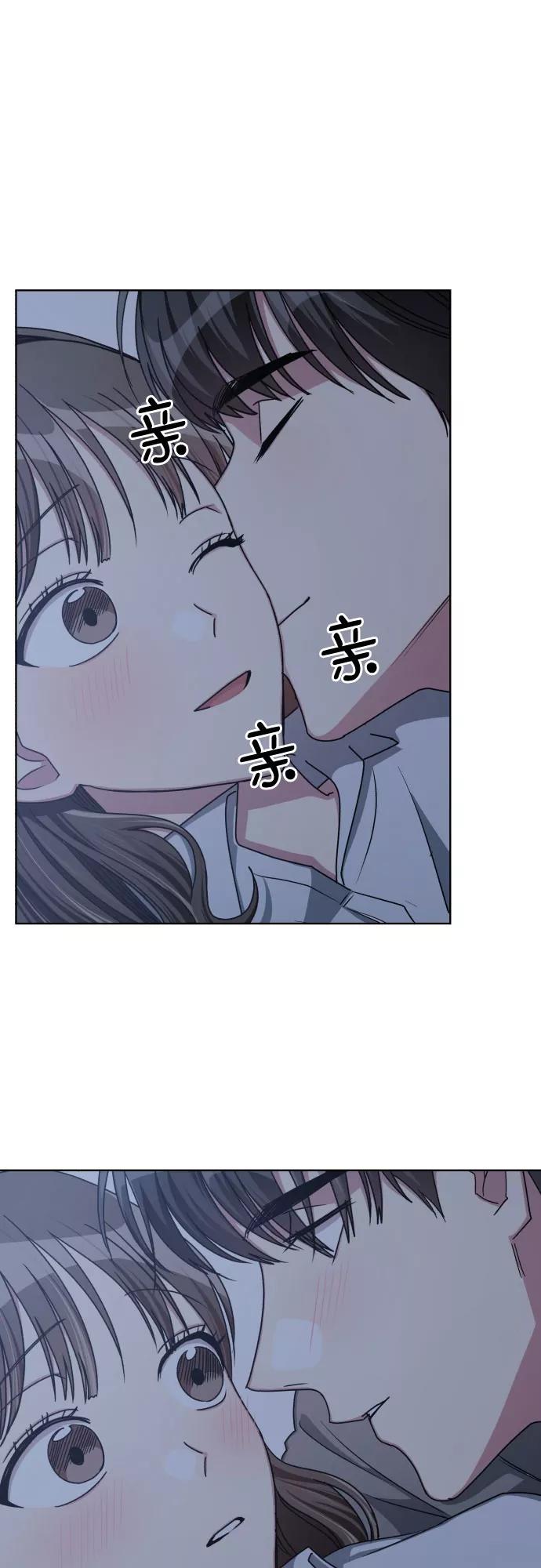 《心动速报》第53话 第18页
