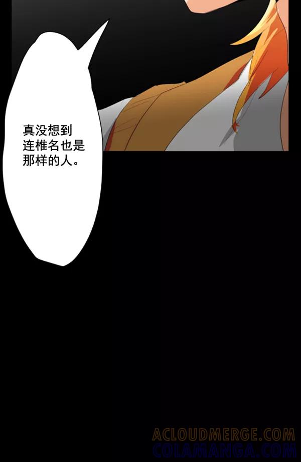 《恋爱绝缘体》第53话 第13页