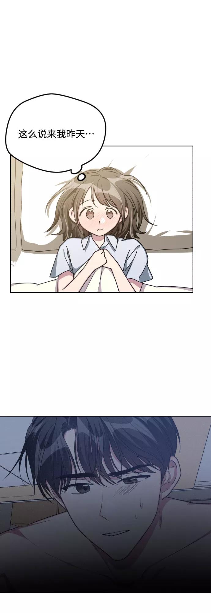 《心动速报》第53话 第40页