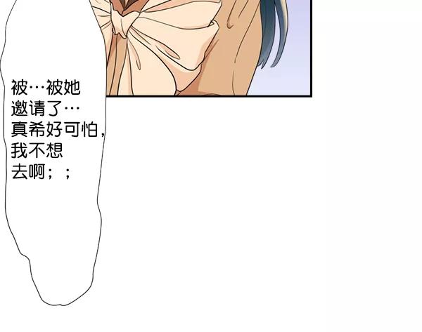 《恋爱绝缘体》第53话 第54页