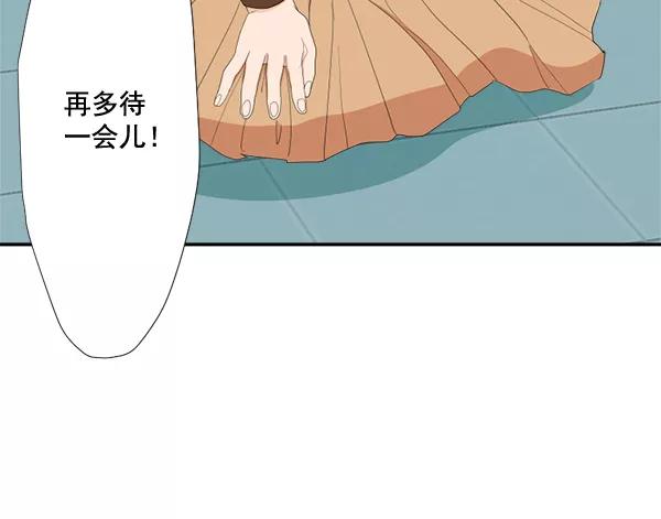 《恋爱绝缘体》第54话 第53页