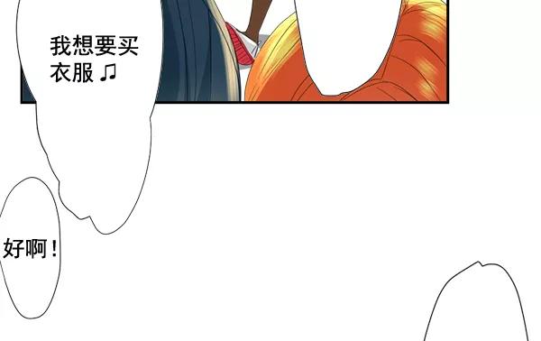 《恋爱绝缘体》第54话 第44页