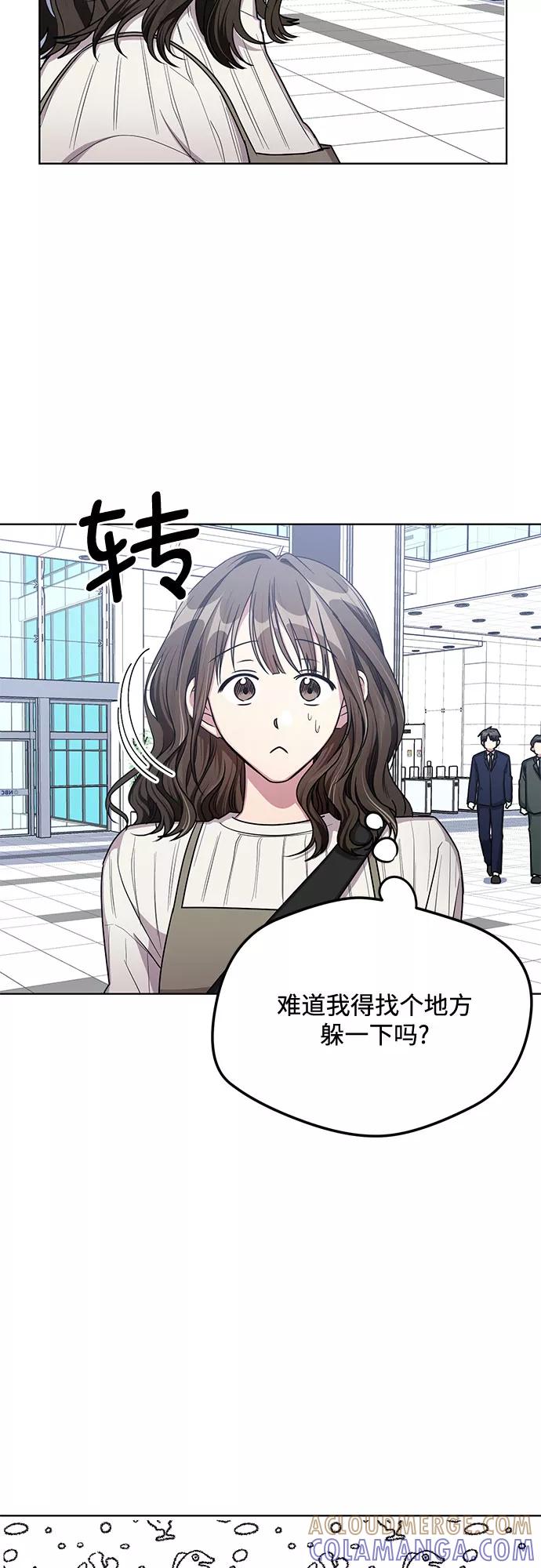 《心动速报》第54话 第35页