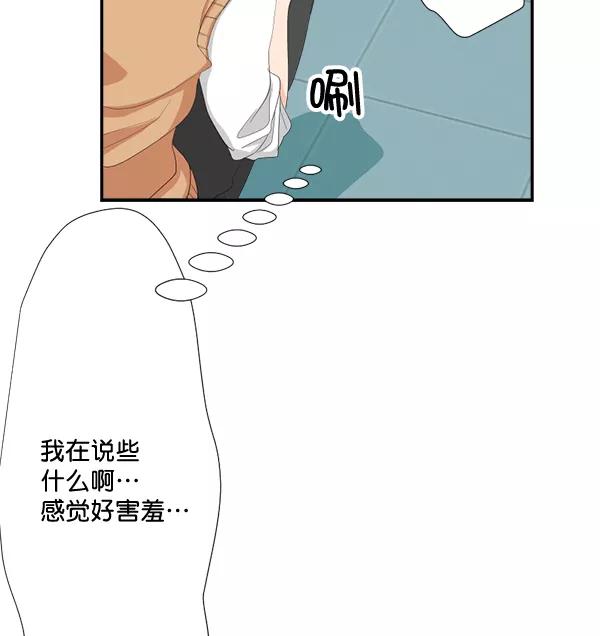《恋爱绝缘体》第54话 第56页
