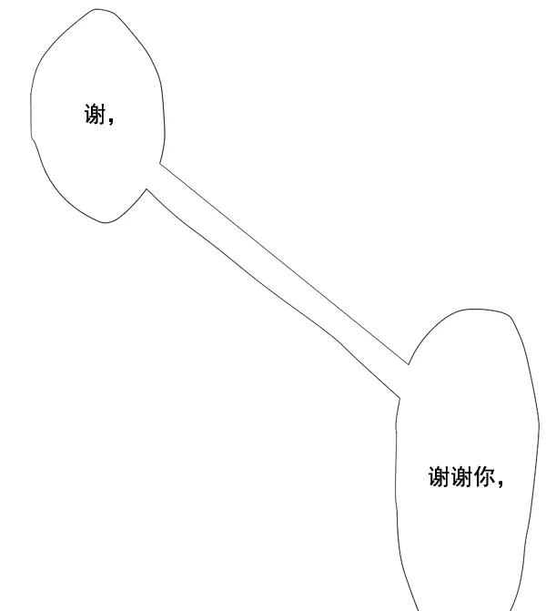 《恋爱绝缘体》第54话 第17页