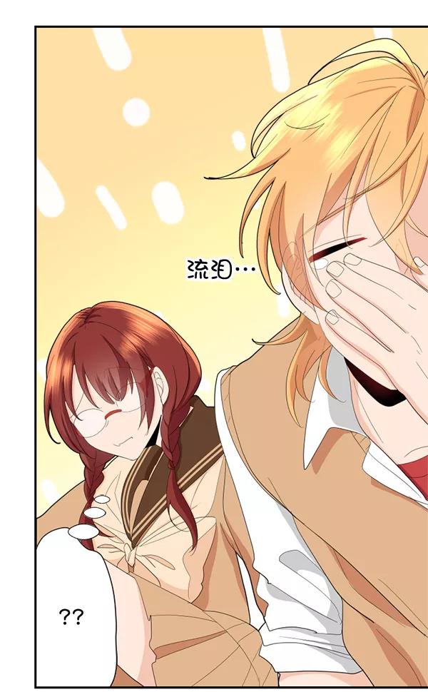 《恋爱绝缘体》第54话 第6页