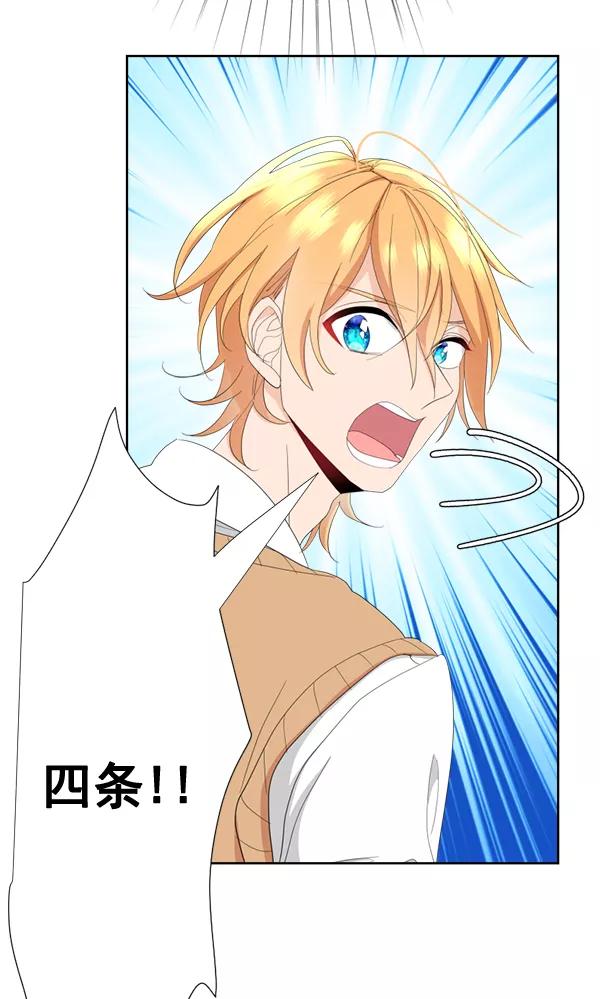 《恋爱绝缘体》第54话 第9页