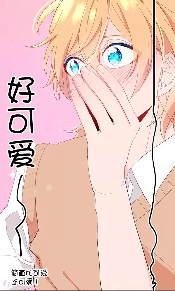 《恋爱绝缘体》第54话 第20页