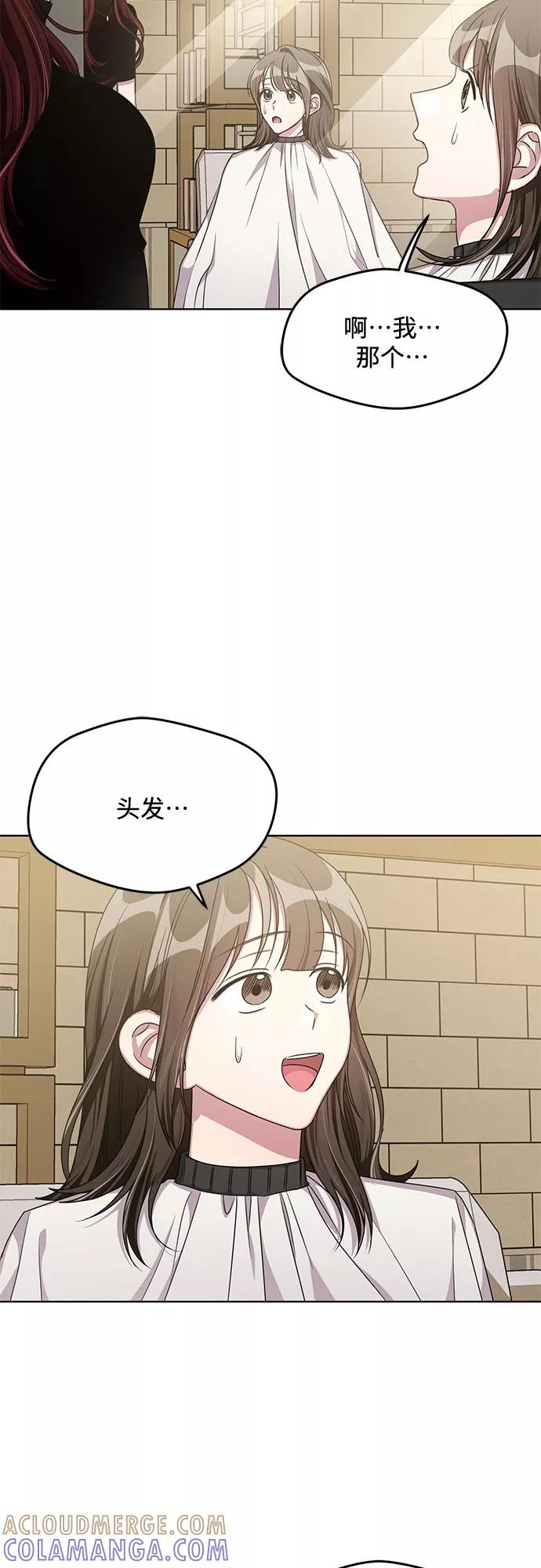 《心动速报》第54话 第19页