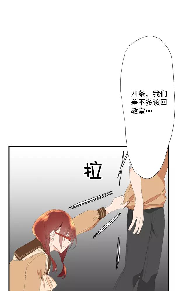 《恋爱绝缘体》第54话 第48页