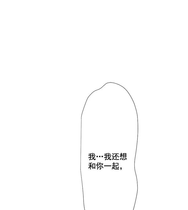 《恋爱绝缘体》第54话 第51页