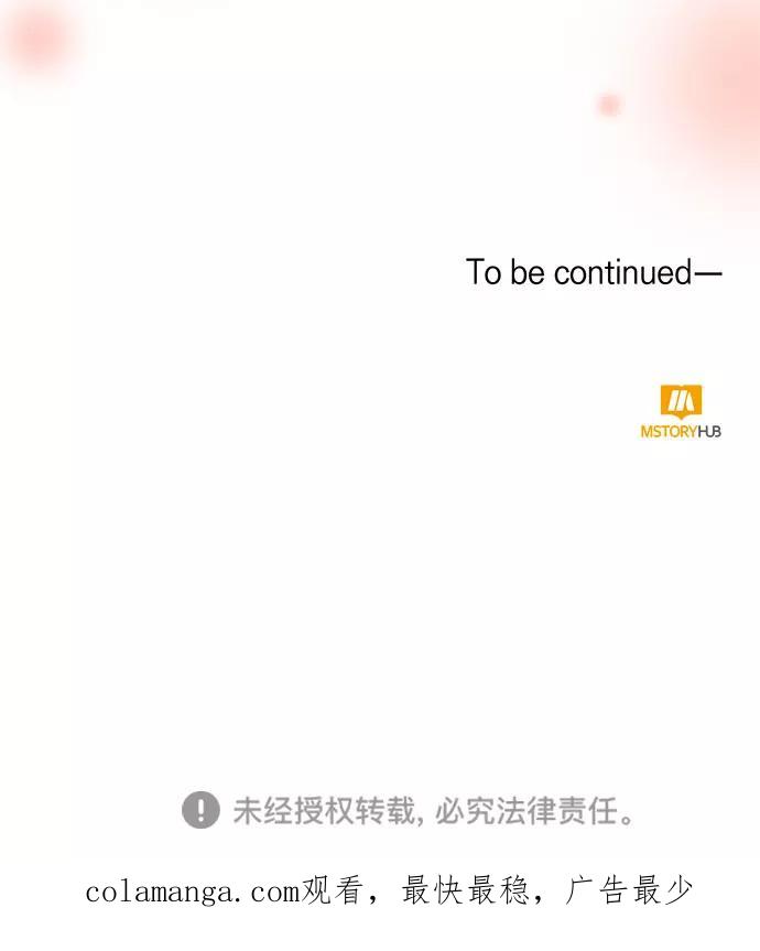 《心动速报》第54话 第42页