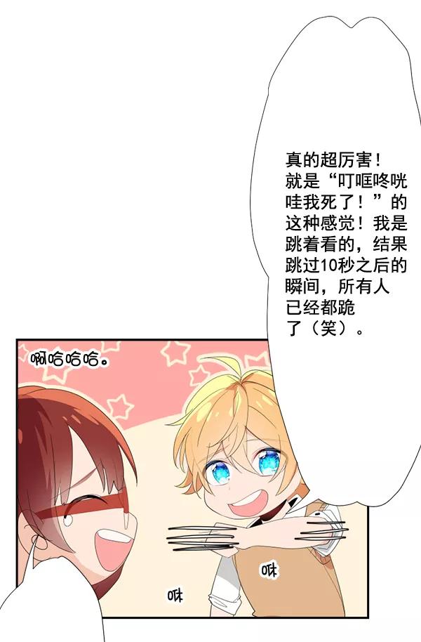 《恋爱绝缘体》第54话 第23页
