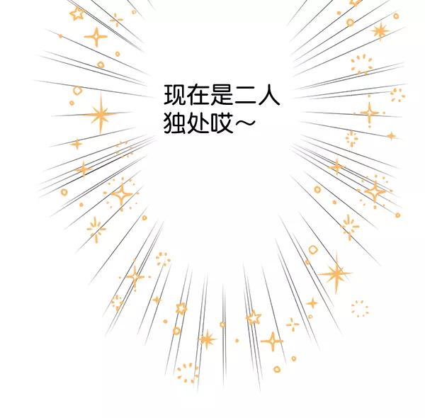 《恋爱绝缘体》第54话 第5页