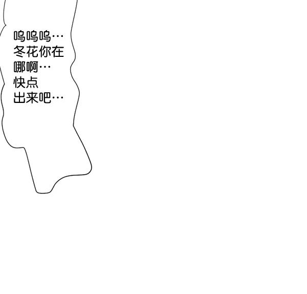 《恋爱绝缘体》第54话 第36页