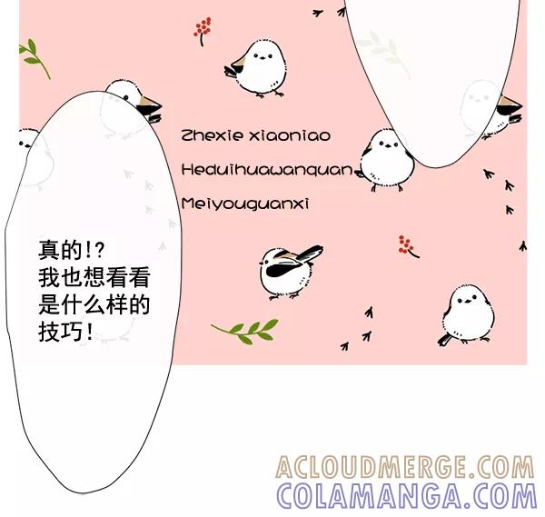 《恋爱绝缘体》第54话 第22页