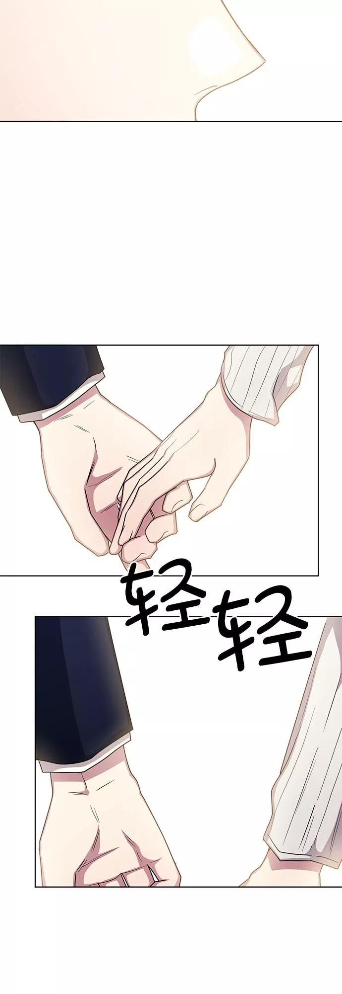 《心动速报》第54话 第38页
