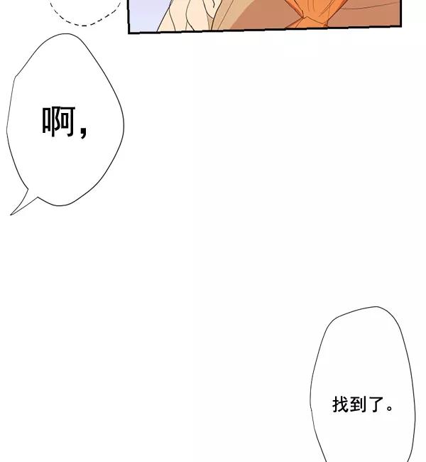 《恋爱绝缘体》第54话 第38页
