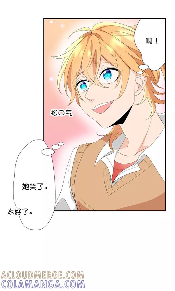 《恋爱绝缘体》第54话 第25页