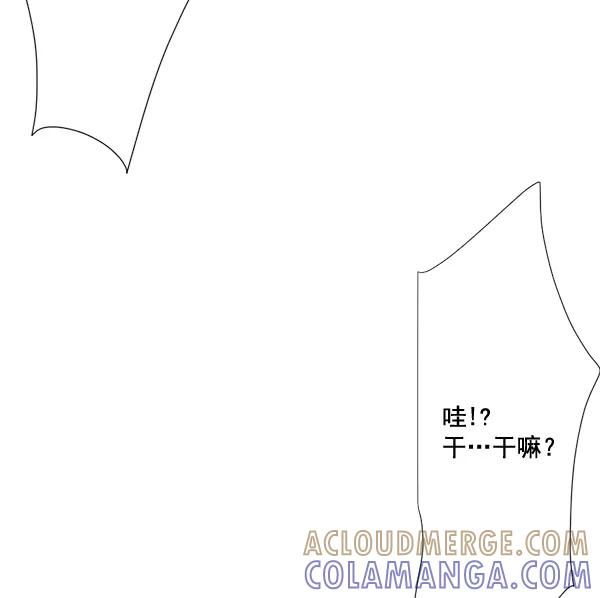 《恋爱绝缘体》第54话 第10页