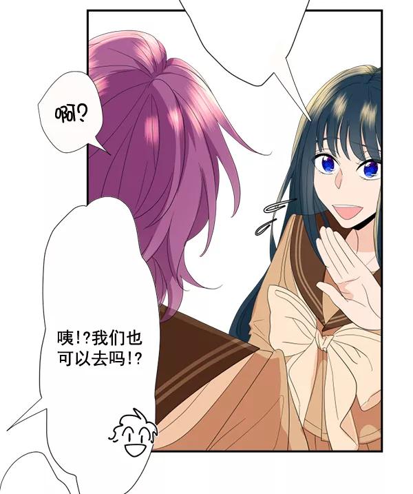 《恋爱绝缘体》第54话 第42页
