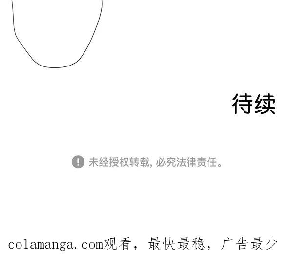 《恋爱绝缘体》第54话 第57页