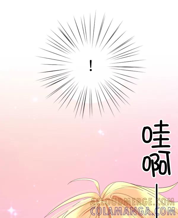 《恋爱绝缘体》第54话 第19页