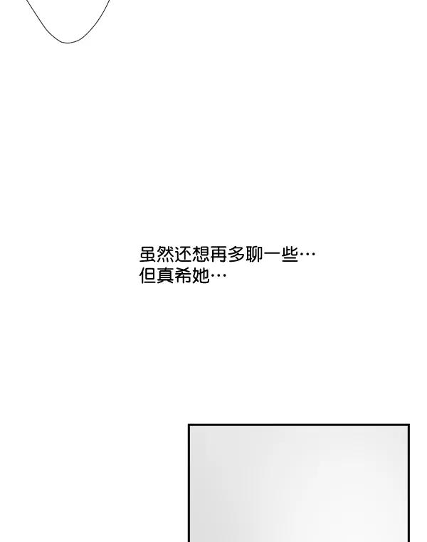 《恋爱绝缘体》第54话 第27页