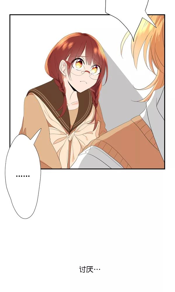 《恋爱绝缘体》第54话 第47页
