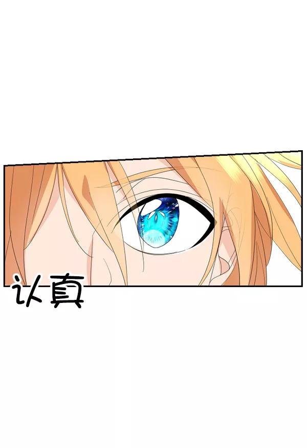 《恋爱绝缘体》第55话 第12页