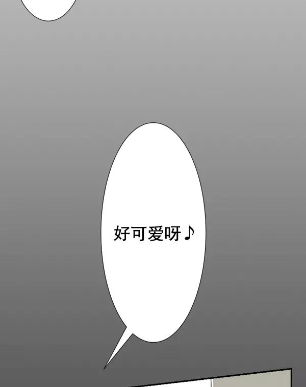 《恋爱绝缘体》第55话 第59页