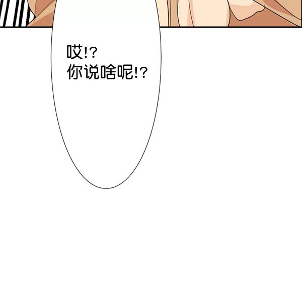 《恋爱绝缘体》第55话 第29页