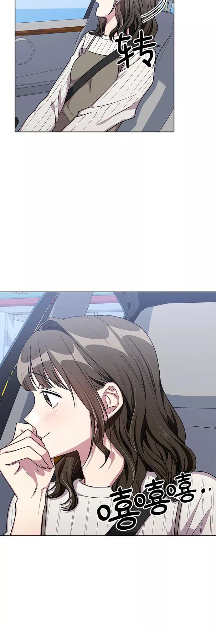 《心动速报》第55话 第14页