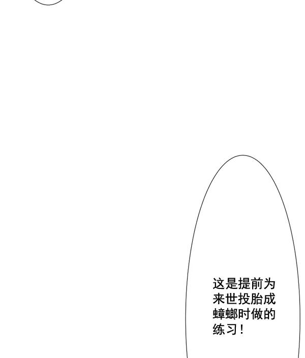 《恋爱绝缘体》第55话 第26页