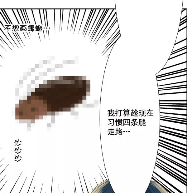 《恋爱绝缘体》第55话 第27页