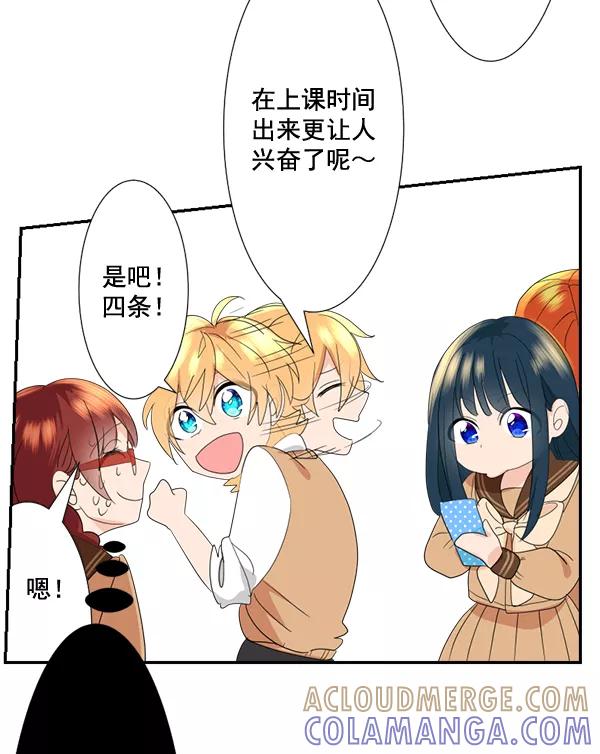 《恋爱绝缘体》第55话 第40页
