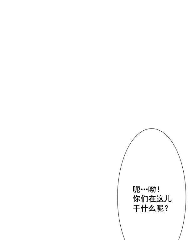 《恋爱绝缘体》第55话 第24页