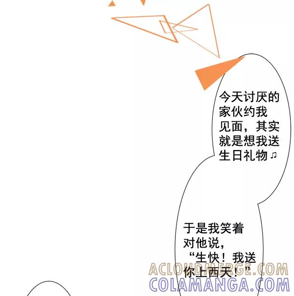 《恋爱绝缘体》第55话 第46页