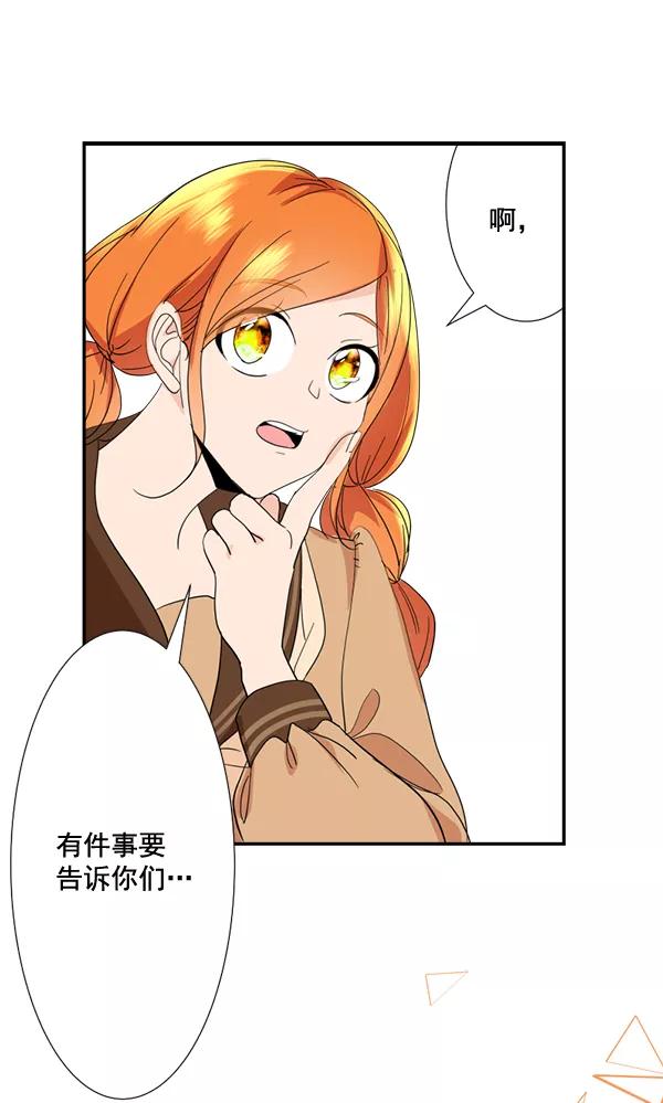 《恋爱绝缘体》第55话 第33页