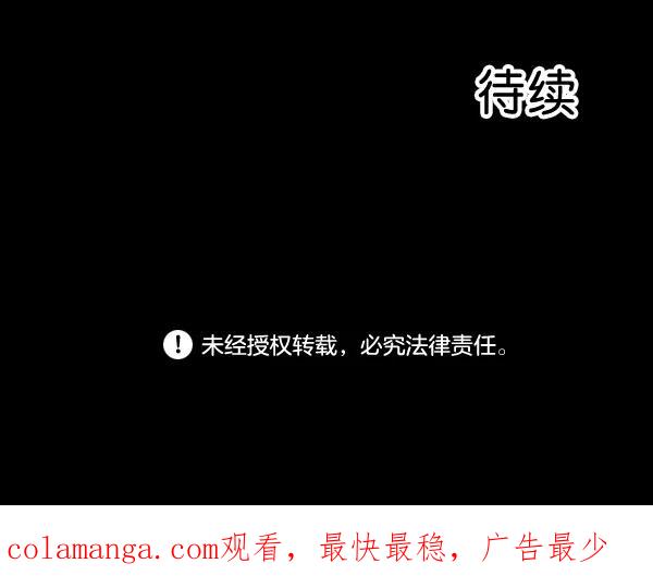 《恋爱绝缘体》第55话 第62页