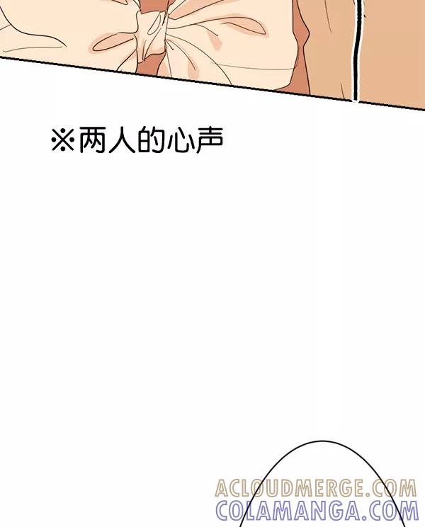 《恋爱绝缘体》第55话 第4页