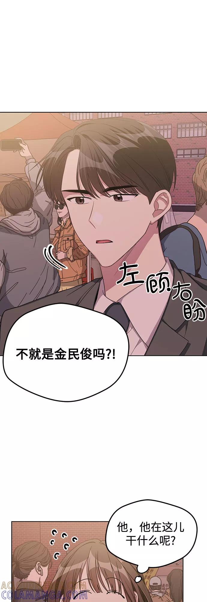 《心动速报》第55话 第25页
