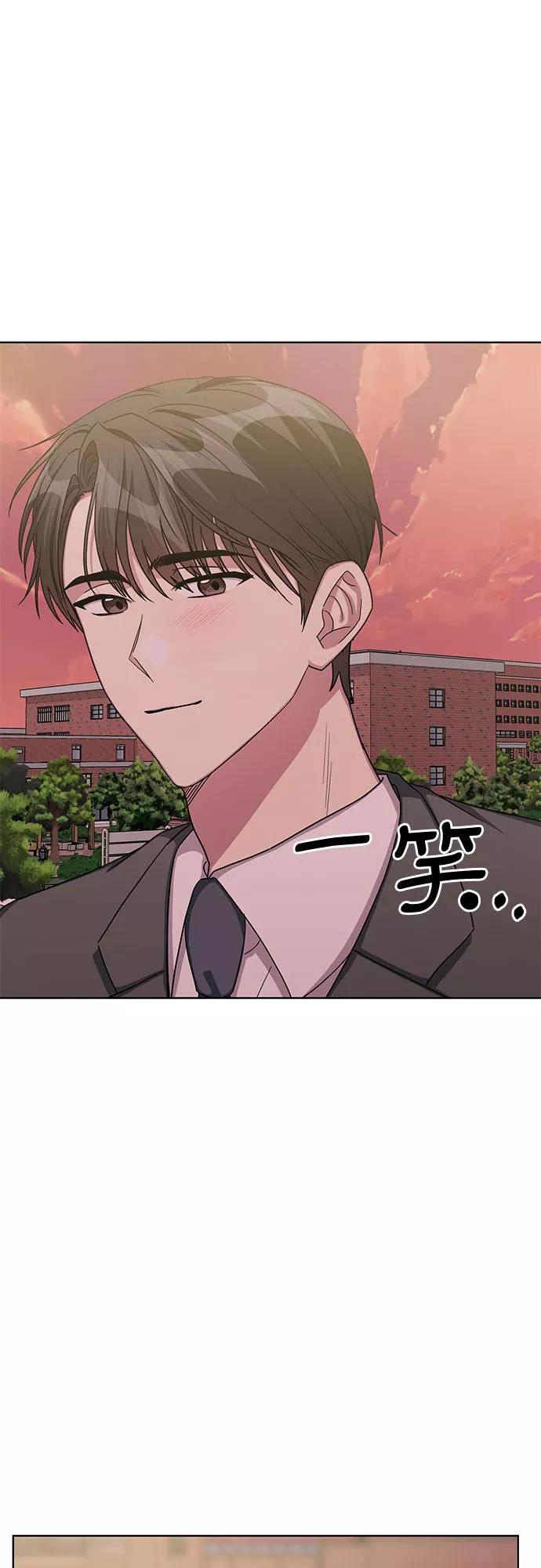 《心动速报》第55话 第44页