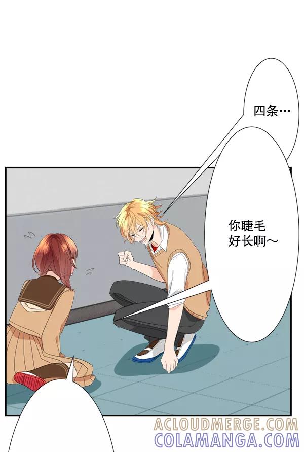 《恋爱绝缘体》第55话 第13页