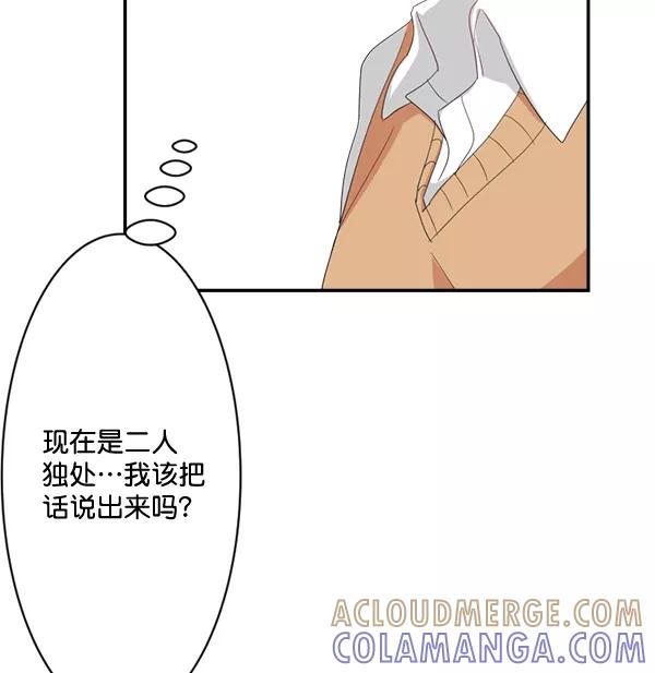 《恋爱绝缘体》第55话 第10页