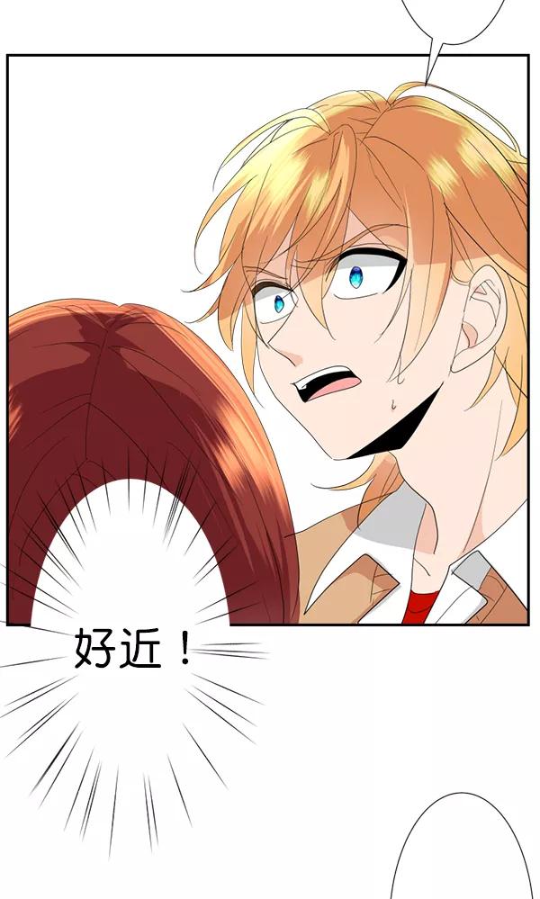 《恋爱绝缘体》第55话 第15页