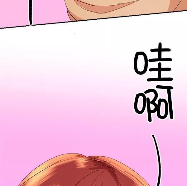 《恋爱绝缘体》第55话 第2页