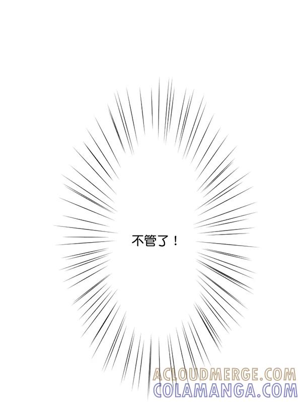 《恋爱绝缘体》第55话 第55页